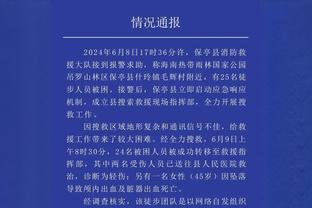 布克：我们有能力扭转局面 我相信队友 相信沃格尔